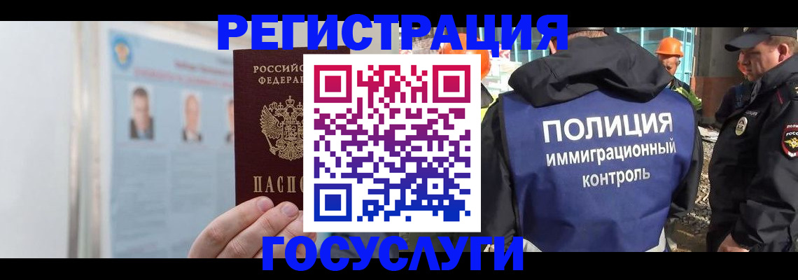 временная регистрация для всех в Моздоке