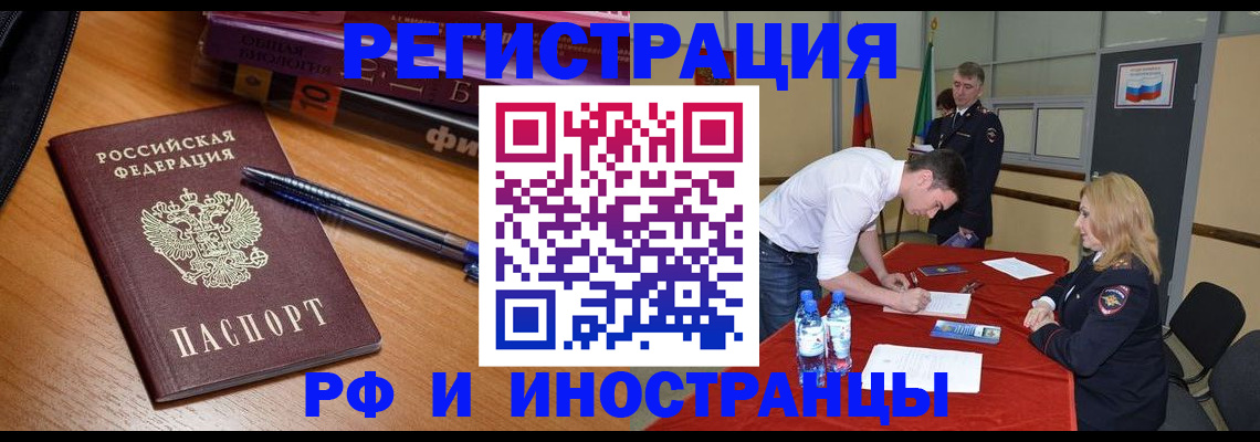 временная регистрация для всех в Моздоке