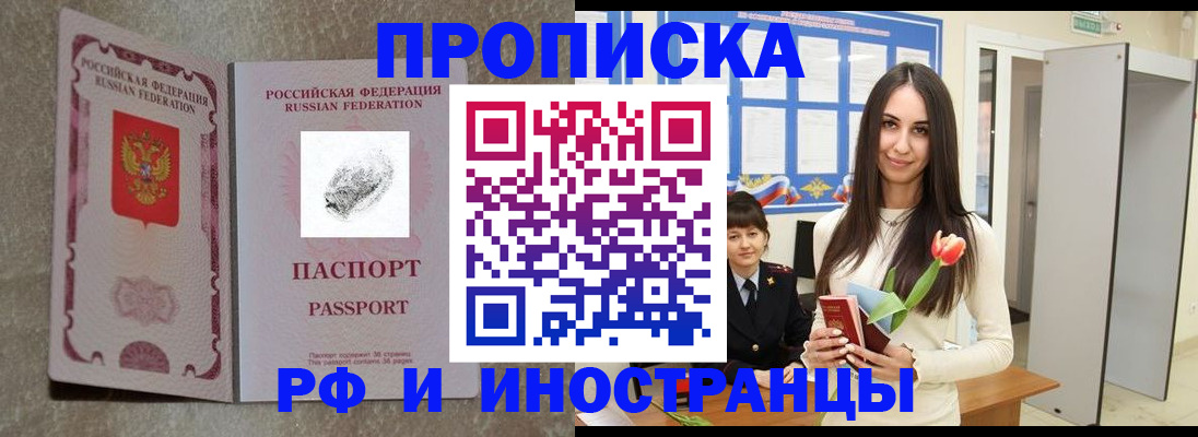 временная регистрация для всех в Моздоке