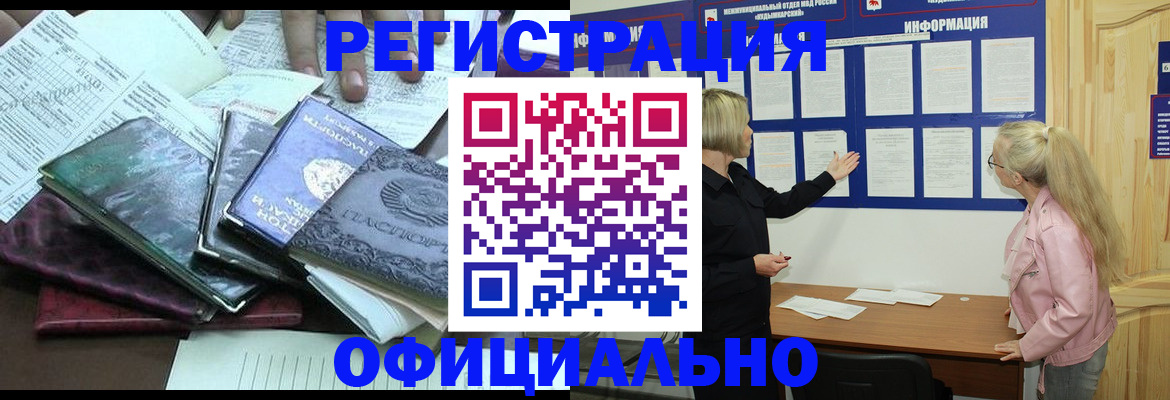 прописка для кредита в Моздоке